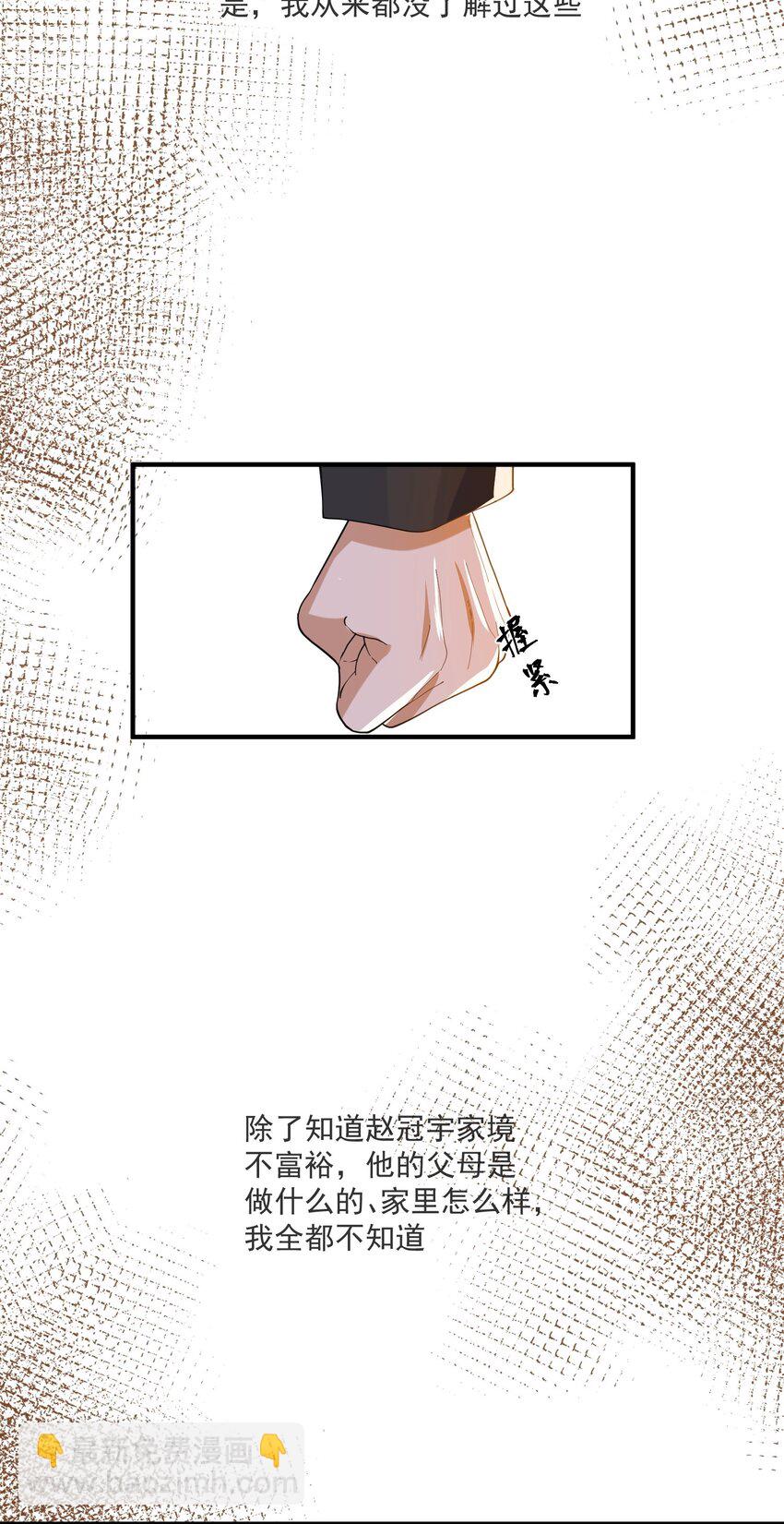 061 快辞职吧！-第54话