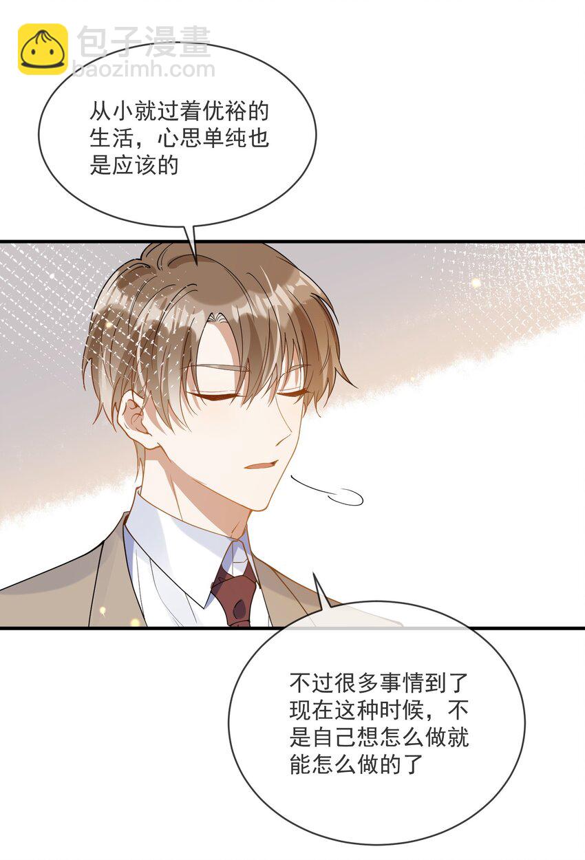 061 快辞职吧！-第54话