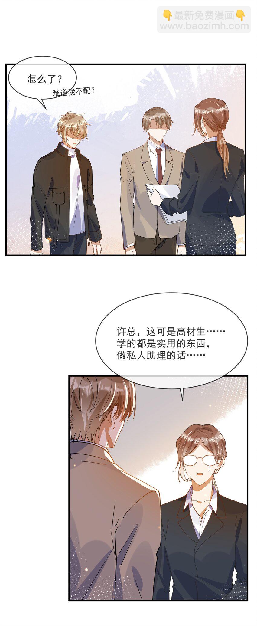 061 快辞职吧！-第54话