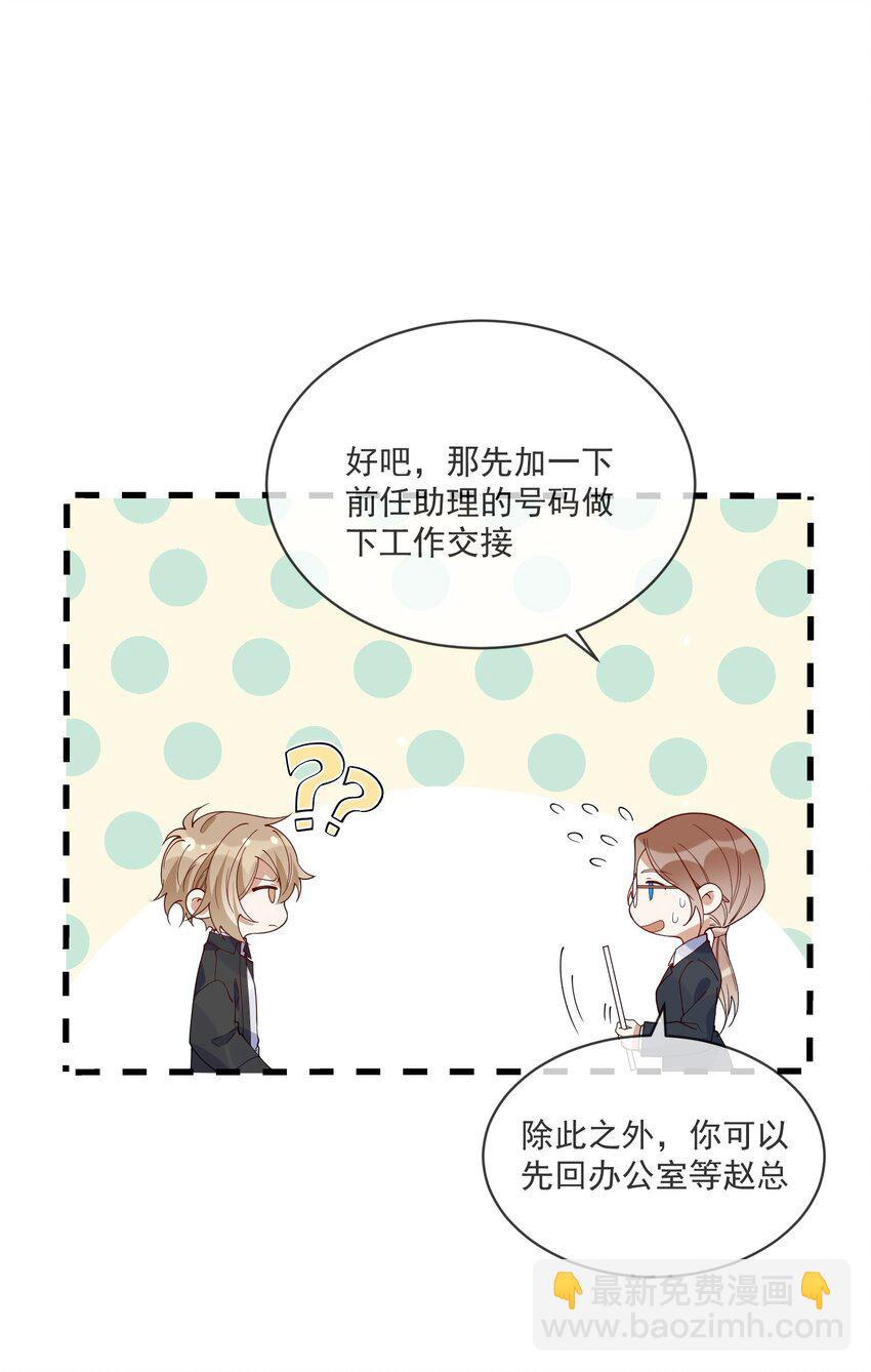 061 快辞职吧！-第54话