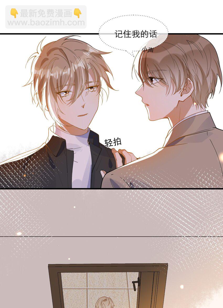 061 快辞职吧！-第54话