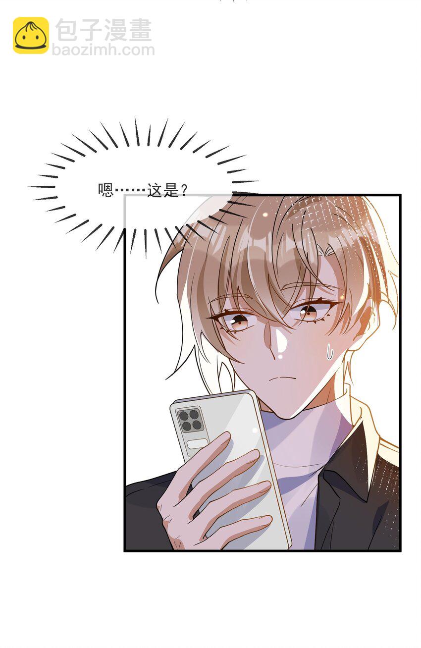 061 快辞职吧！-第54话
