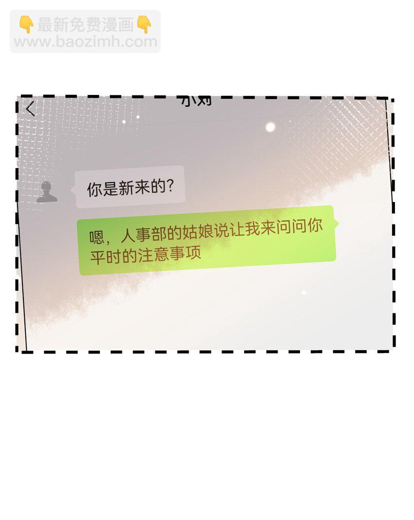 061 快辞职吧！-第54话