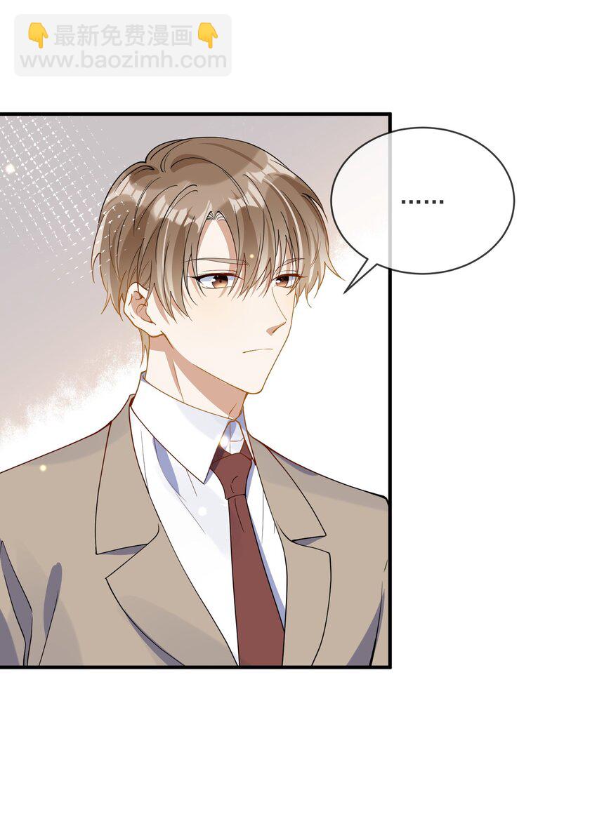 061 快辞职吧！-第54话