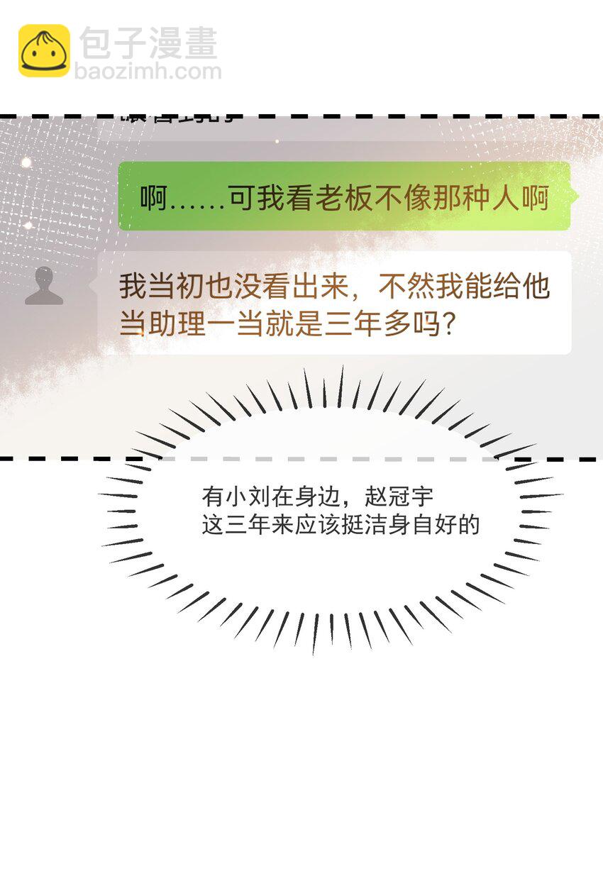 061 快辞职吧！-第54话