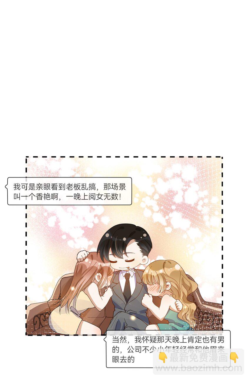 061 快辞职吧！-第54话