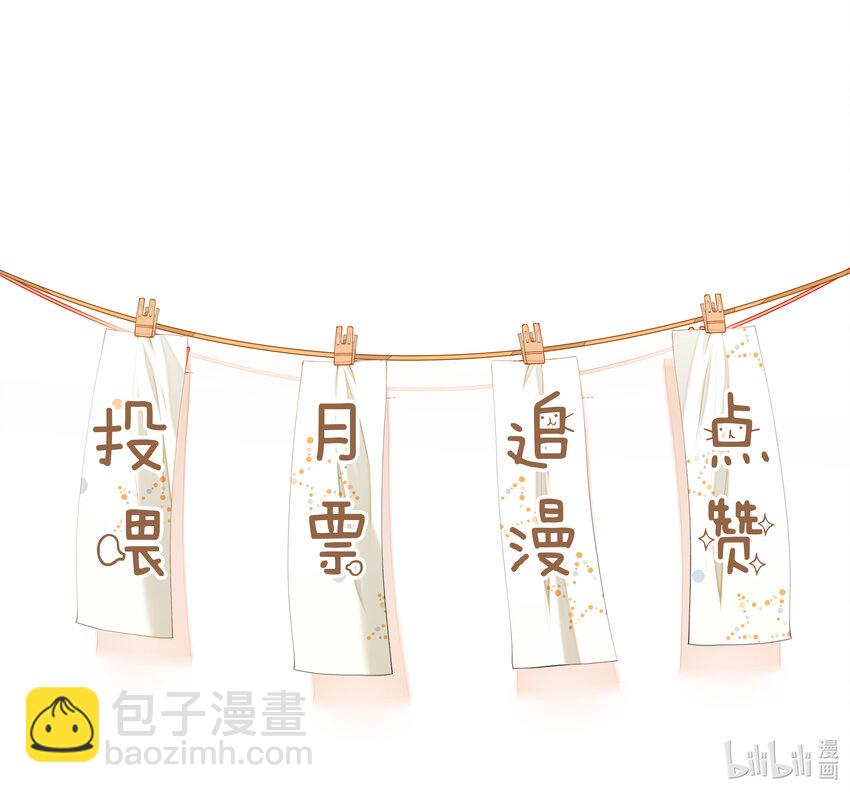 061 快辞职吧！-第54话