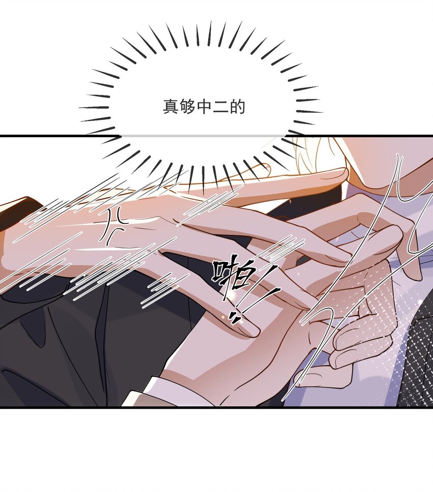 061 快辞职吧！-第54话