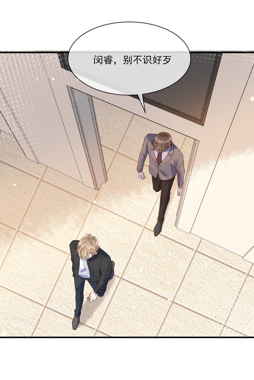 061 快辞职吧！-第54话