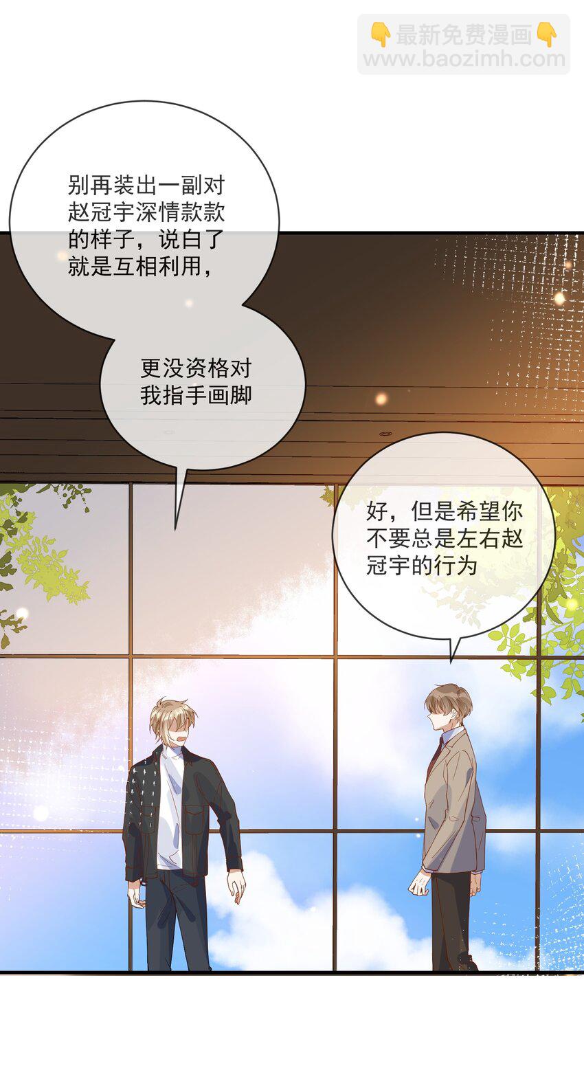 061 快辞职吧！-第54话