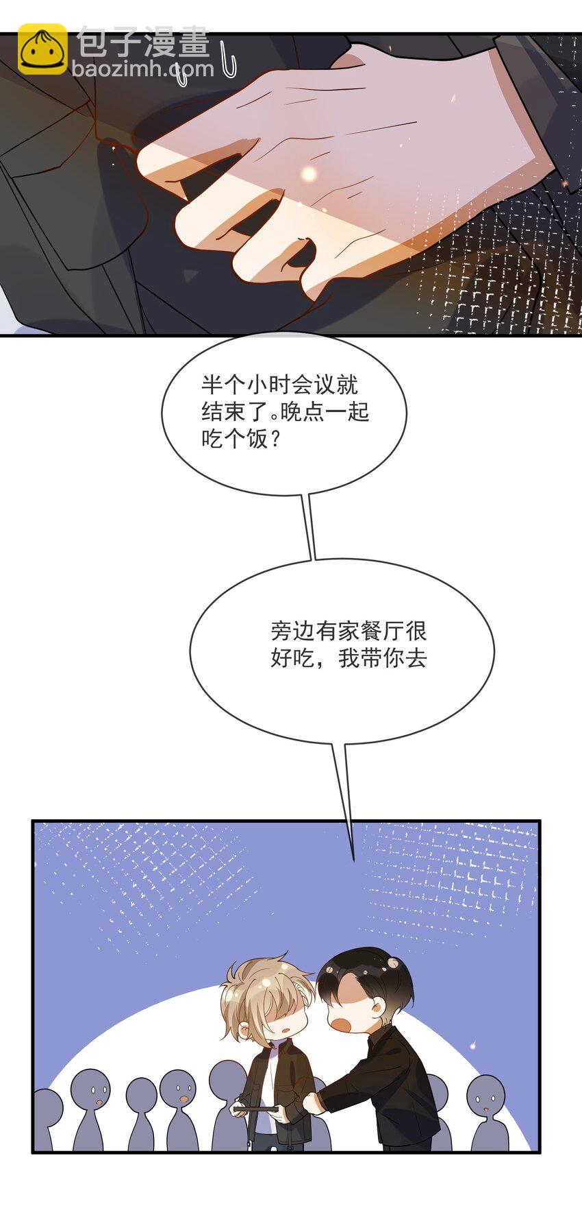 063 护犊子-第56话