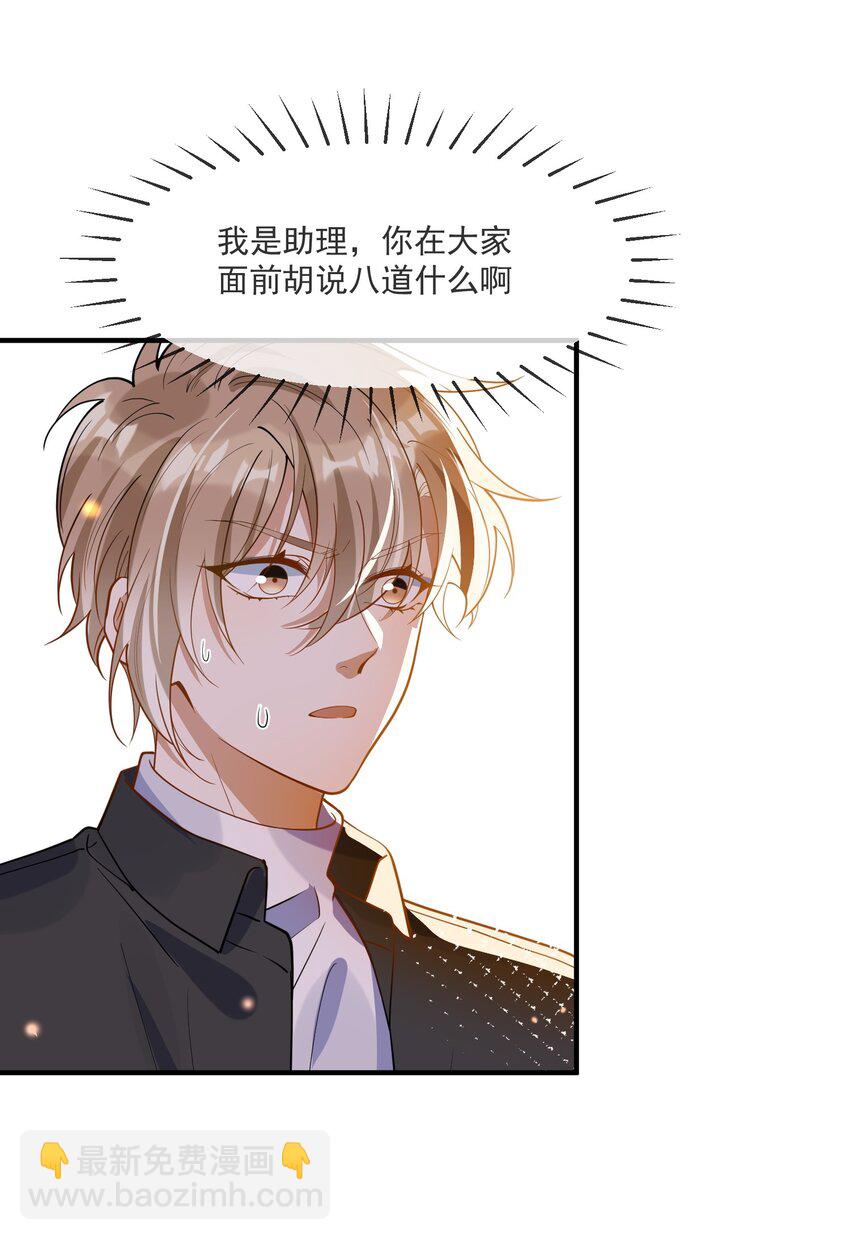 063 护犊子-第56话