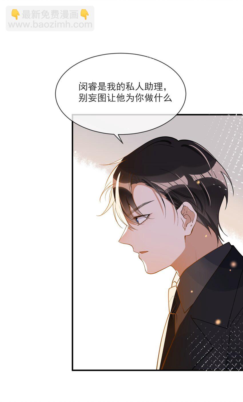 063 护犊子-第56话