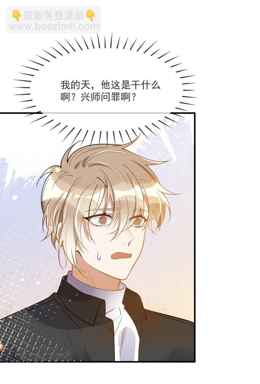 063 护犊子-第56话