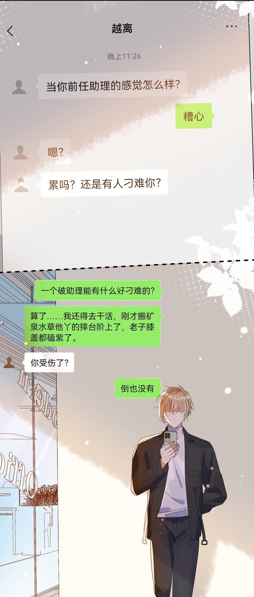 063 护犊子-第56话