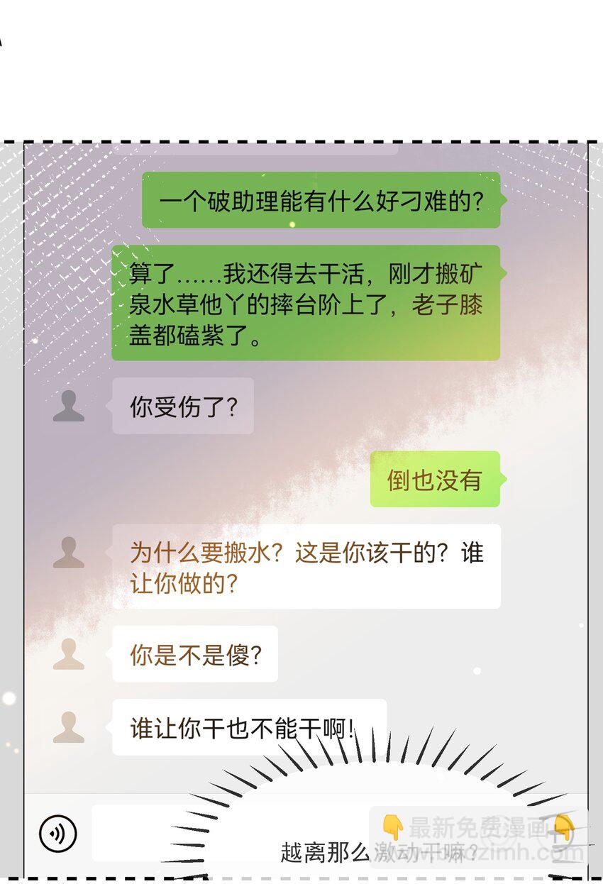 063 护犊子-第56话