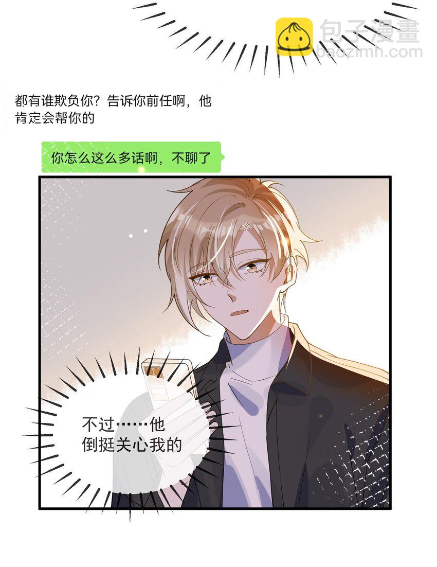 063 护犊子-第56话