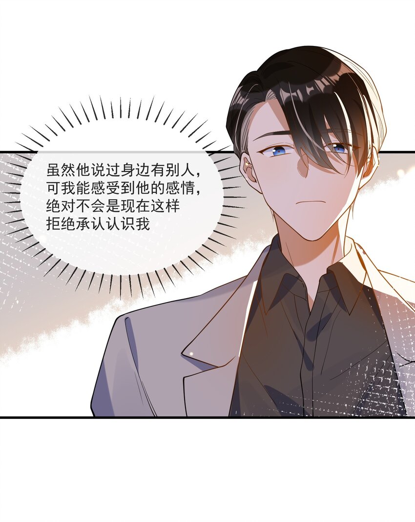 065 曾经的情敌-第58话