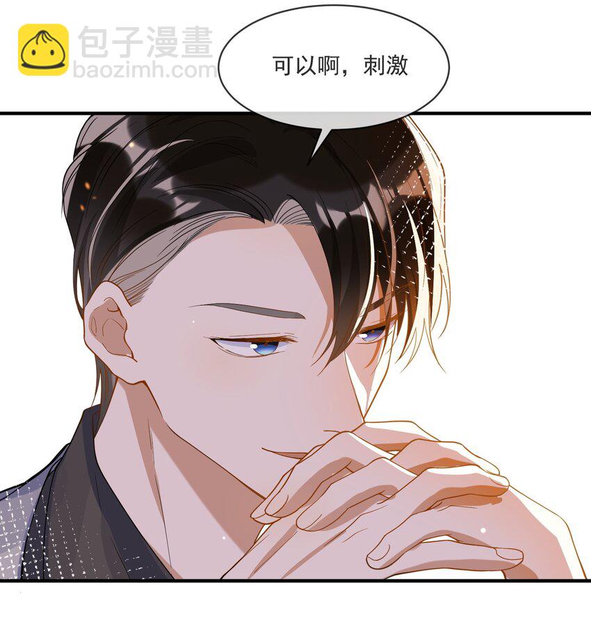 065 曾经的情敌-第58话