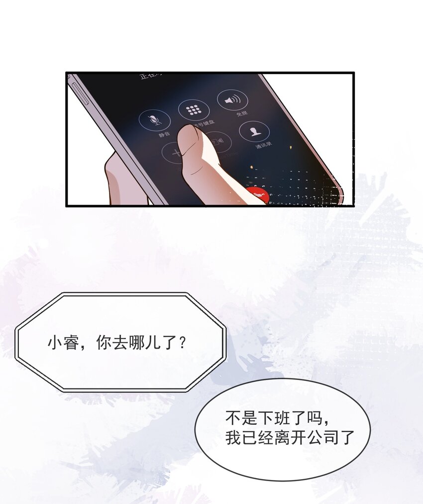 065 曾经的情敌-第58话