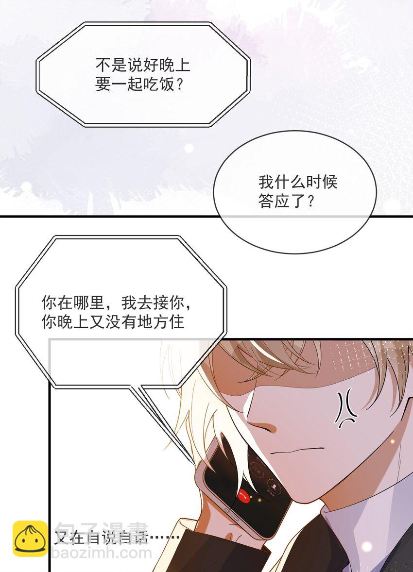 065 曾经的情敌-第58话