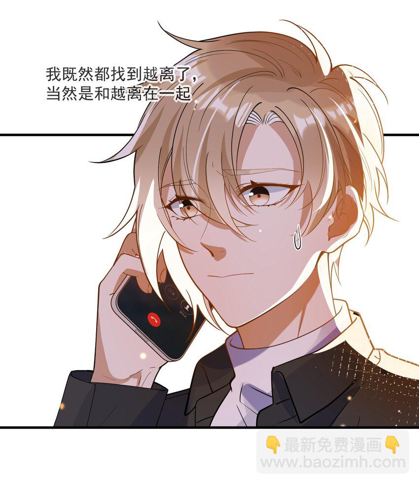 065 曾经的情敌-第58话