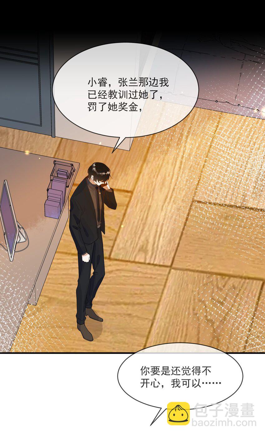 065 曾经的情敌-第58话