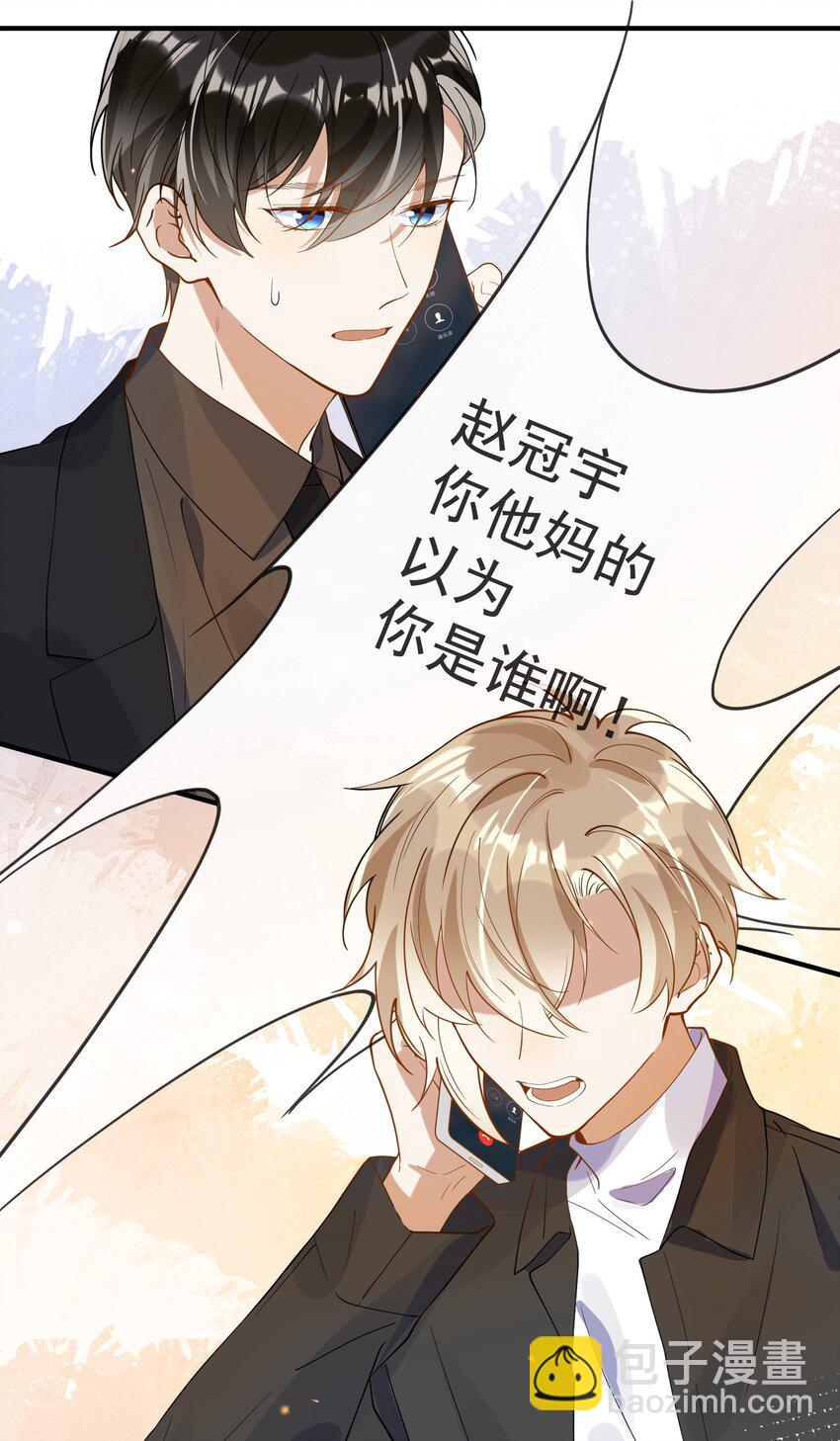 065 曾经的情敌-第58话