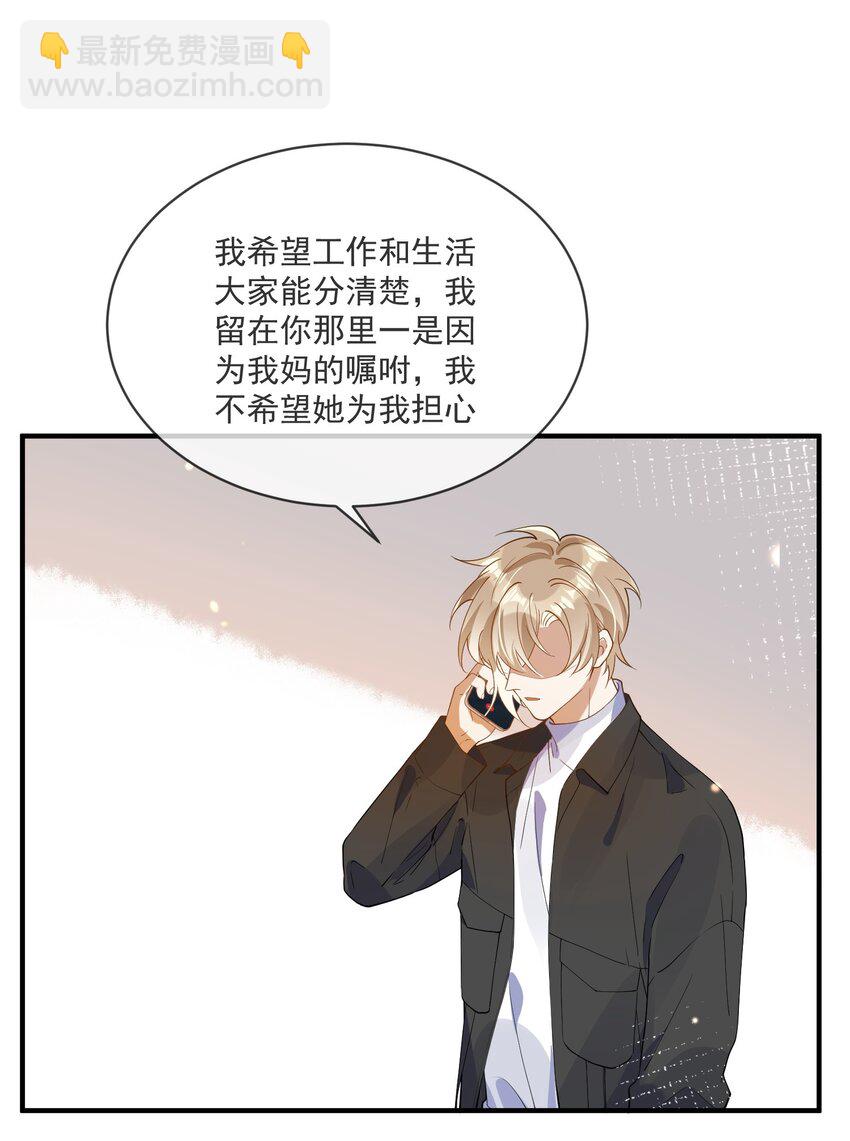 065 曾经的情敌-第58话