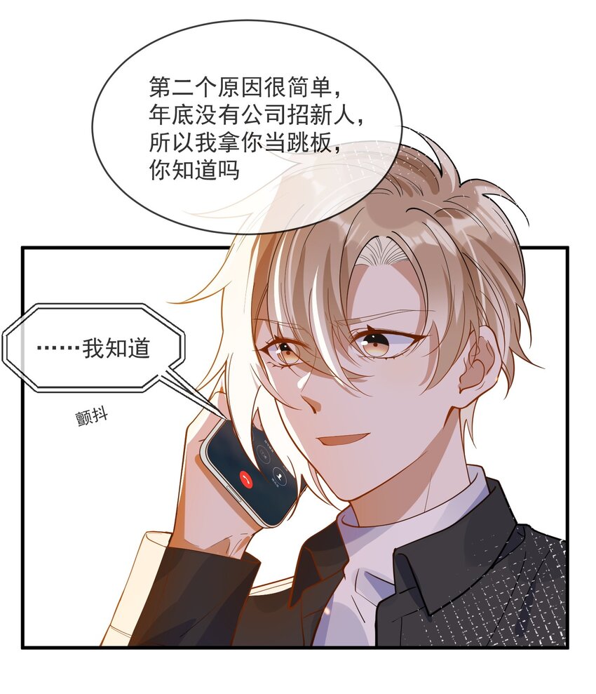 065 曾经的情敌-第58话