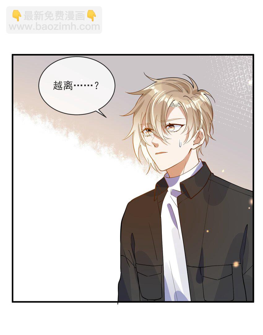 065 曾经的情敌-第58话