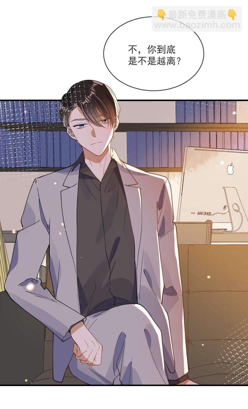 065 曾经的情敌-第58话