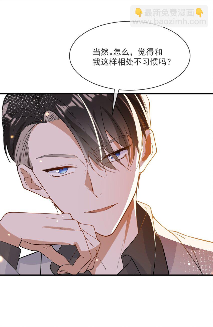 065 曾经的情敌-第58话