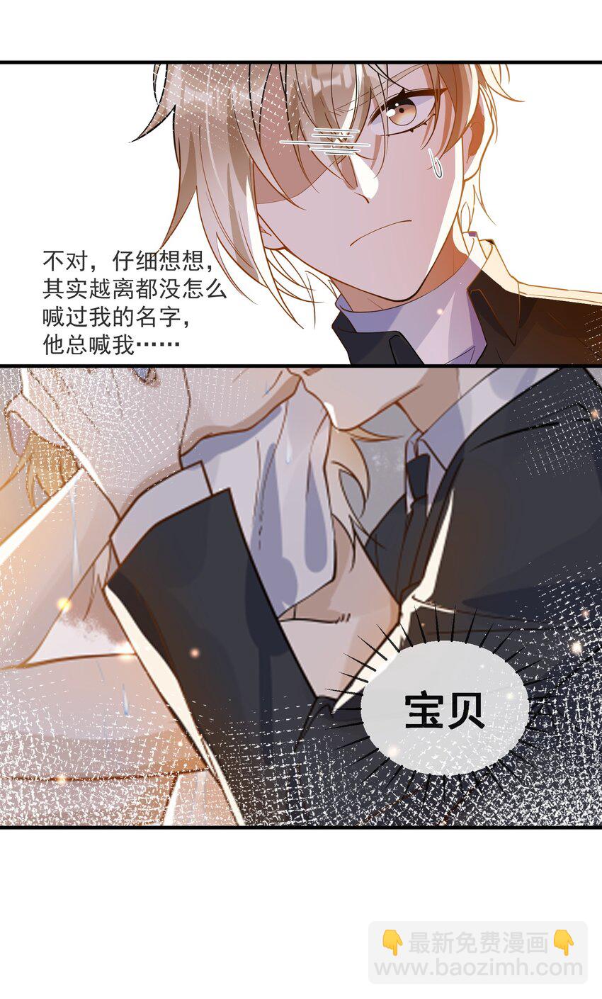 065 曾经的情敌-第58话