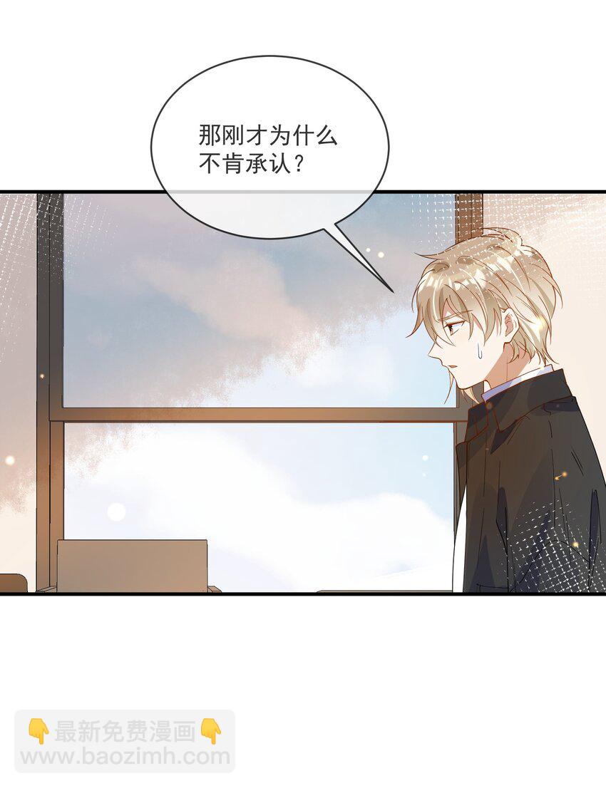 065 曾经的情敌-第58话