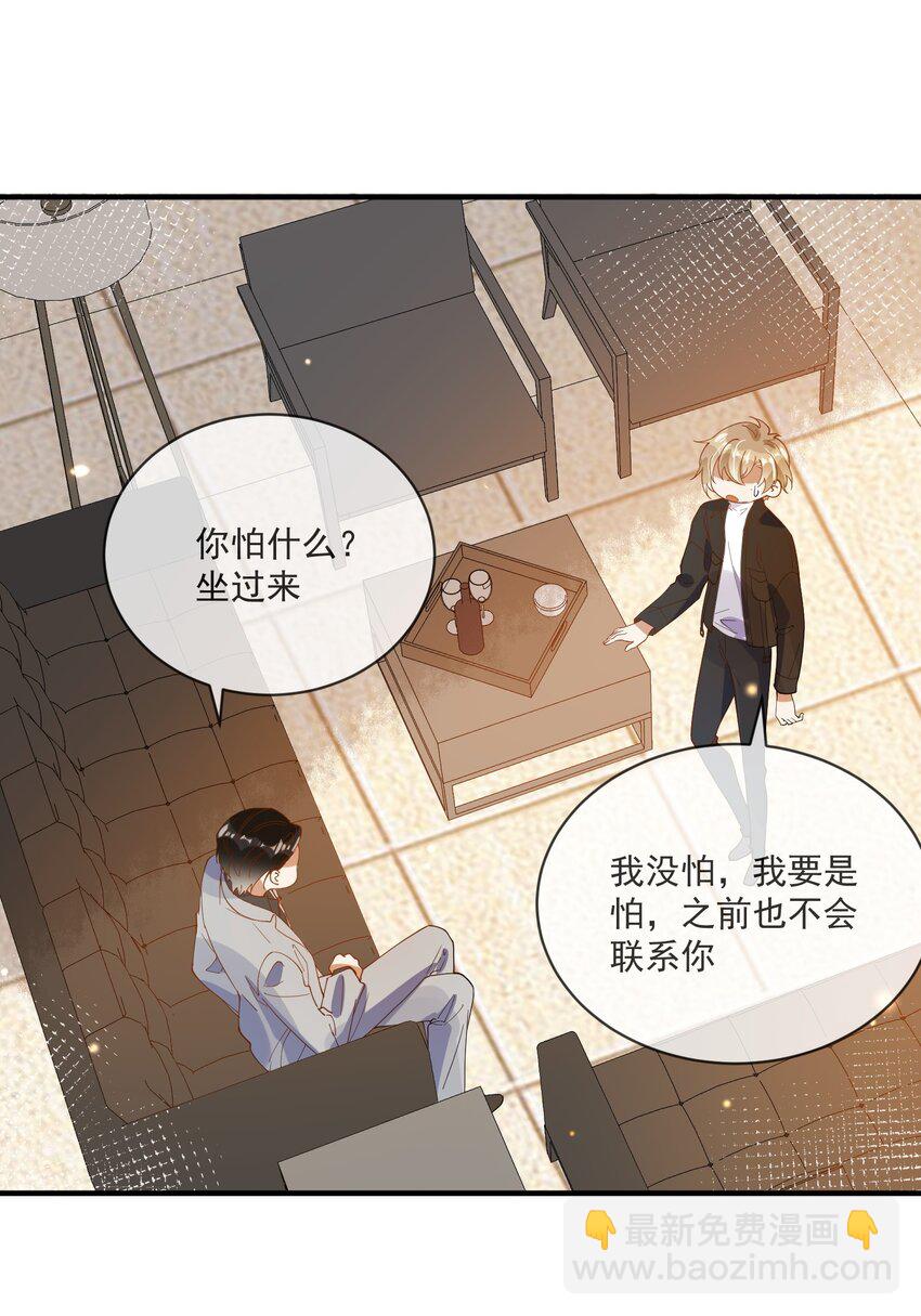 065 曾经的情敌-第58话