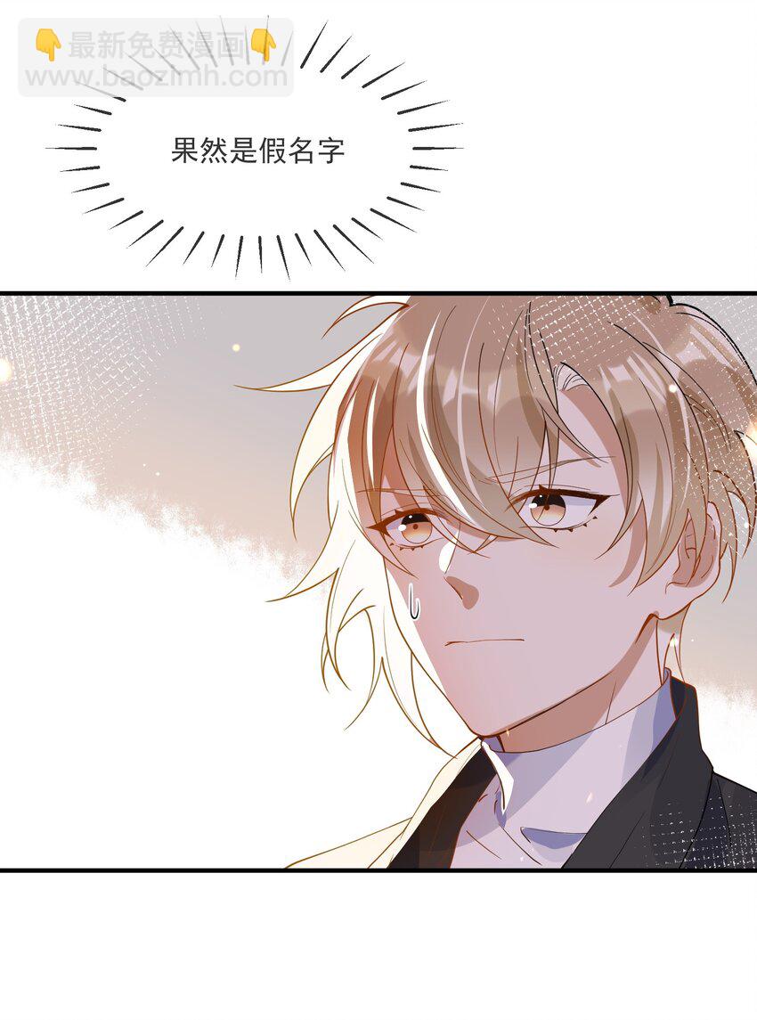 065 曾经的情敌-第58话