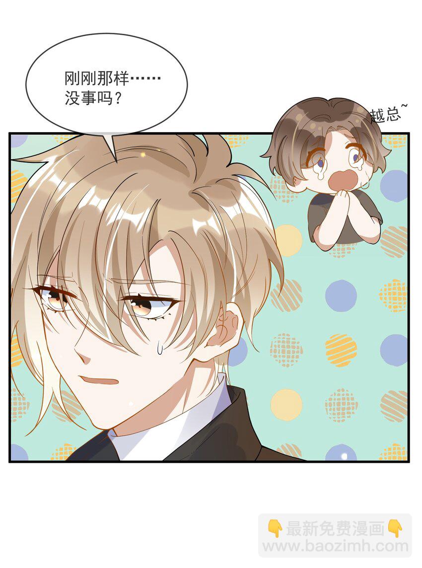 065 曾经的情敌-第58话