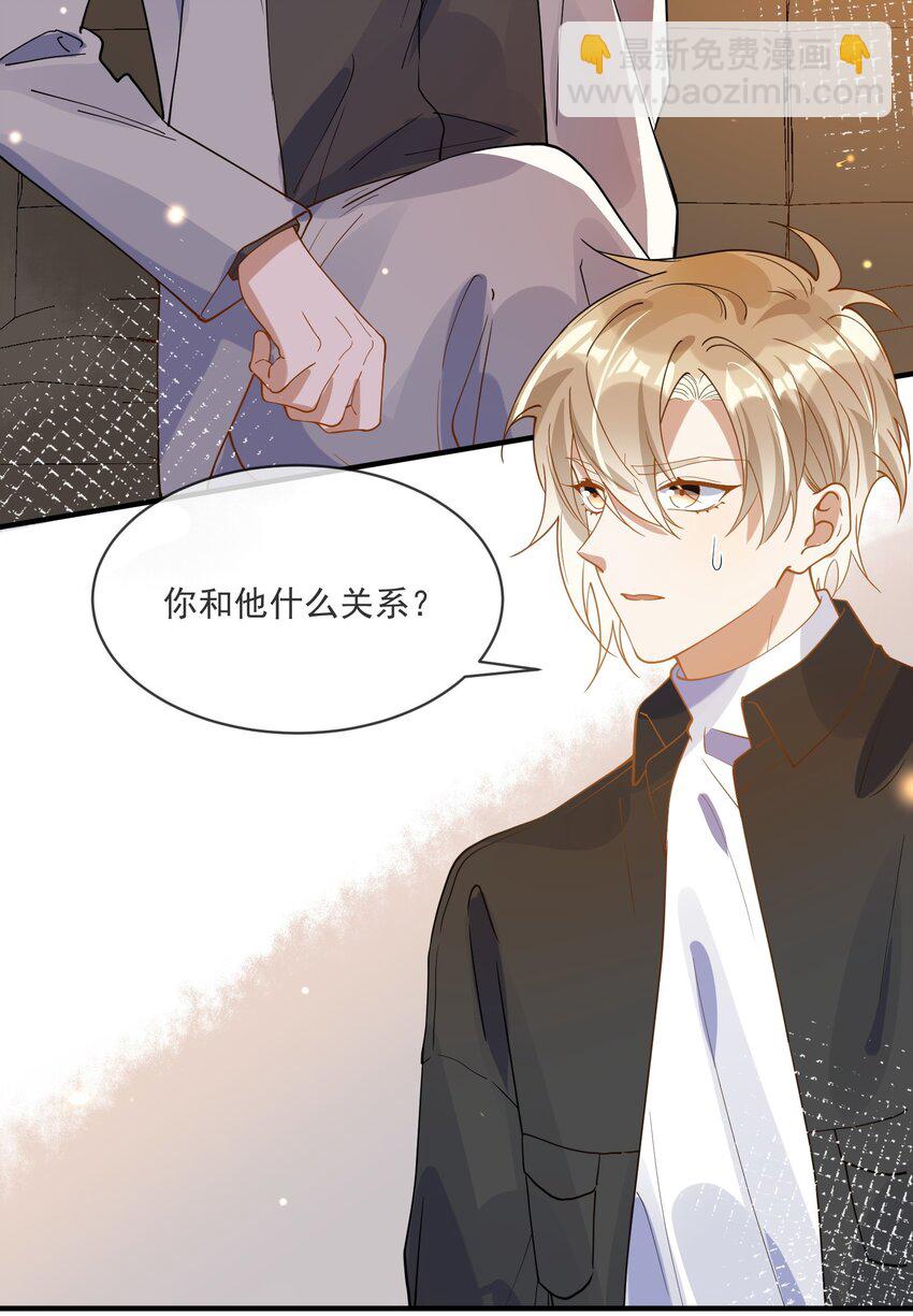 065 曾经的情敌-第58话