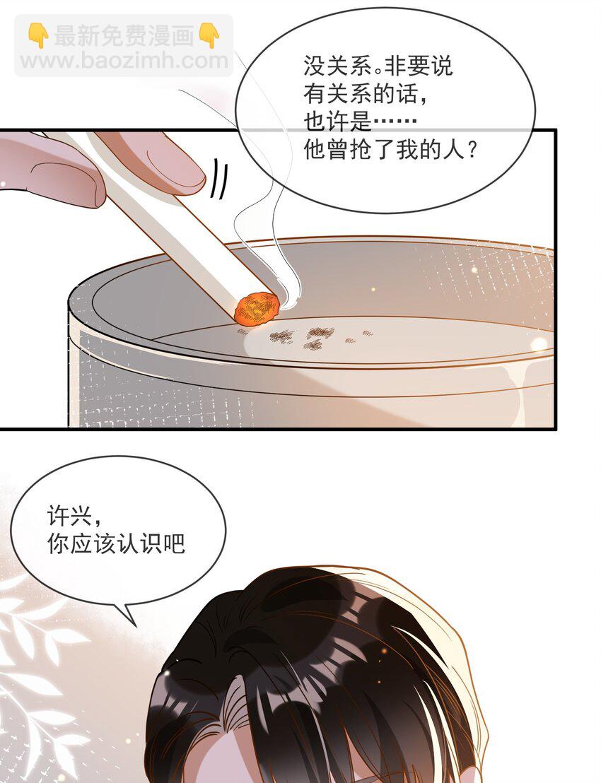 065 曾经的情敌-第58话