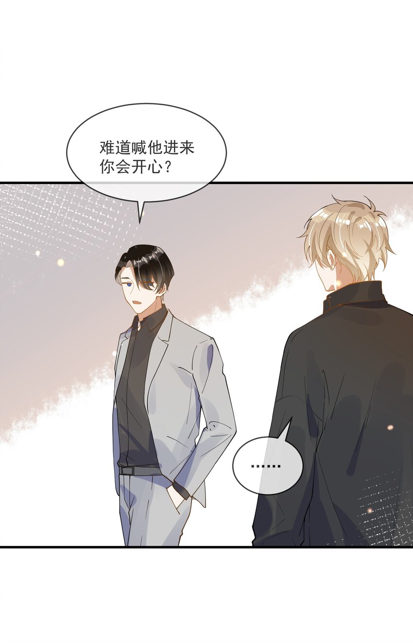 065 曾经的情敌-第58话