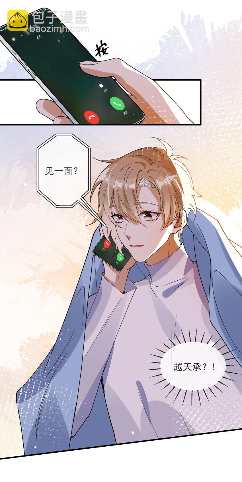 069 找场子-第62话