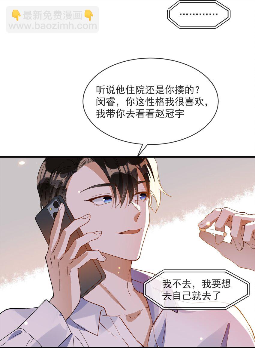 069 找场子-第62话