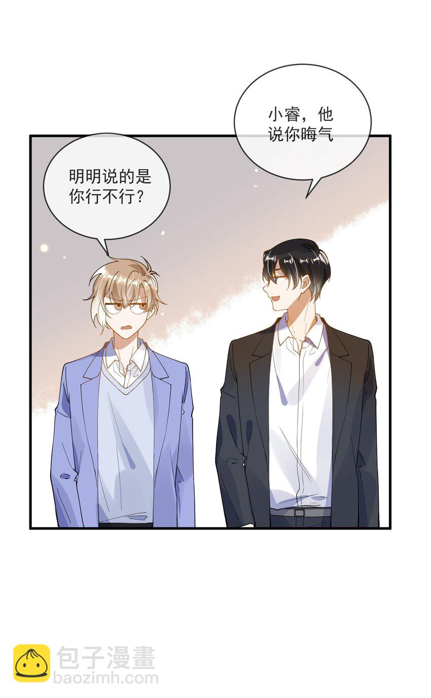 069 找场子-第62话