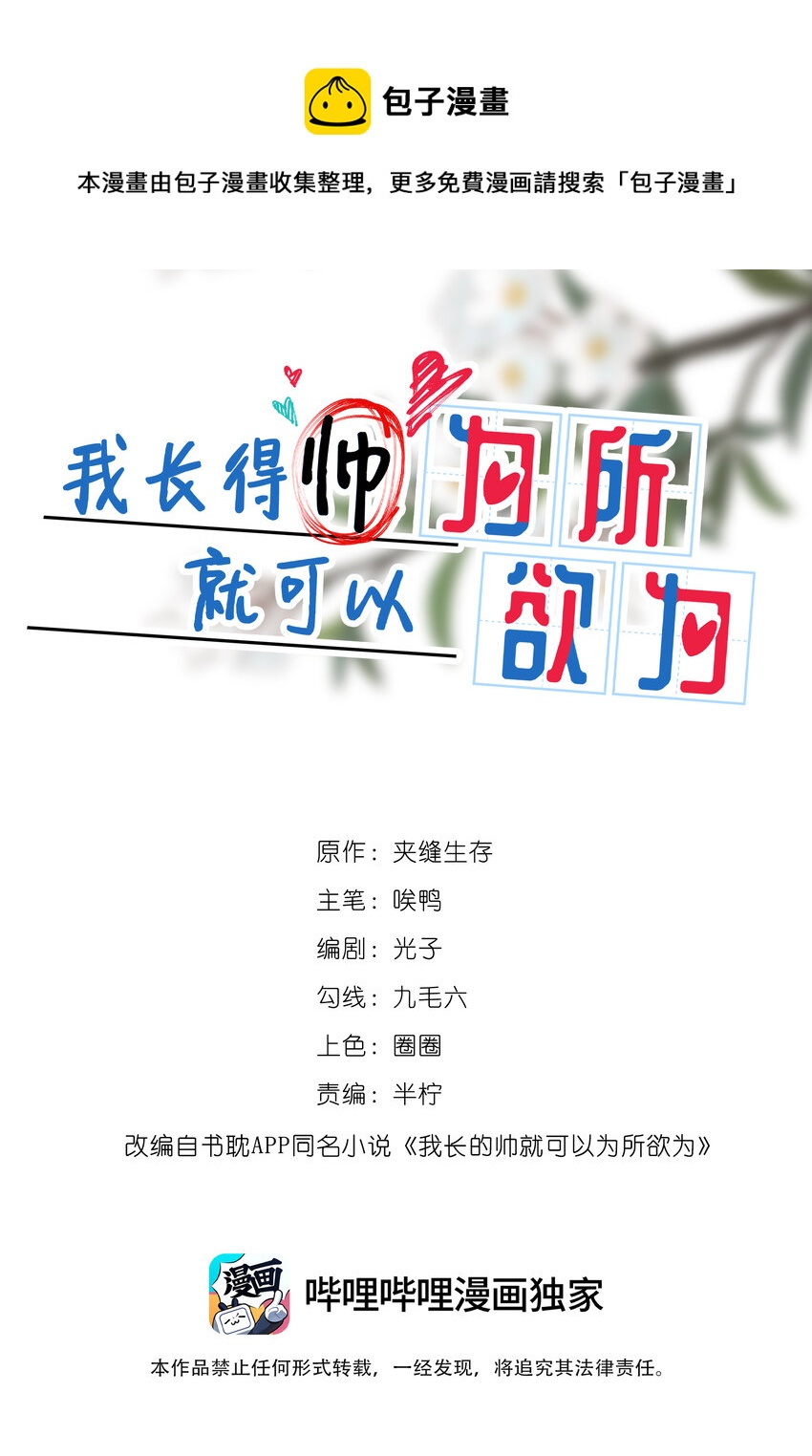 015 一棍捅破窗户纸-第8话