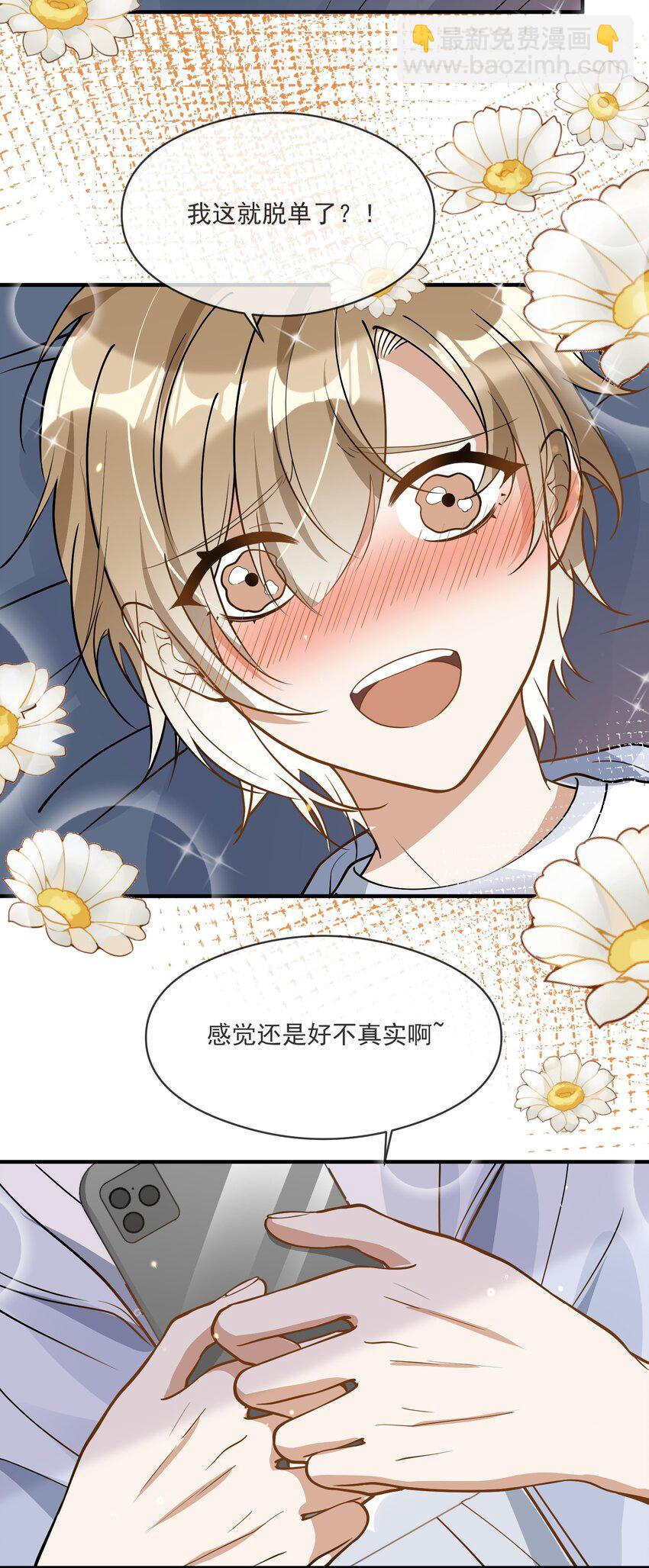 015 一棍捅破窗户纸-第8话