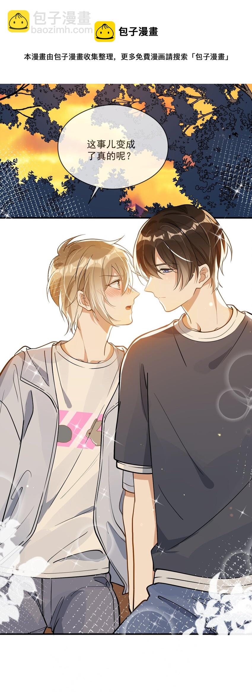 015 一棍捅破窗户纸-第8话