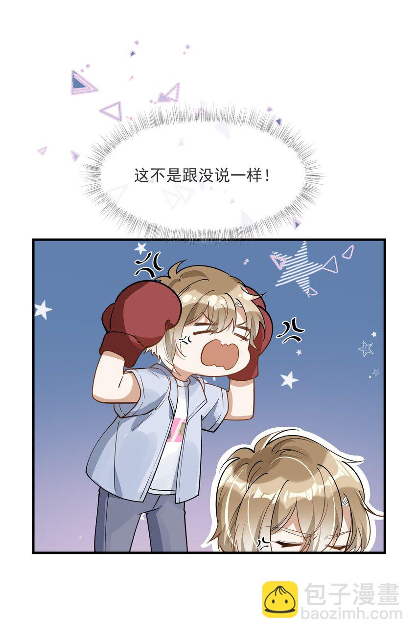 015 一棍捅破窗户纸-第8话