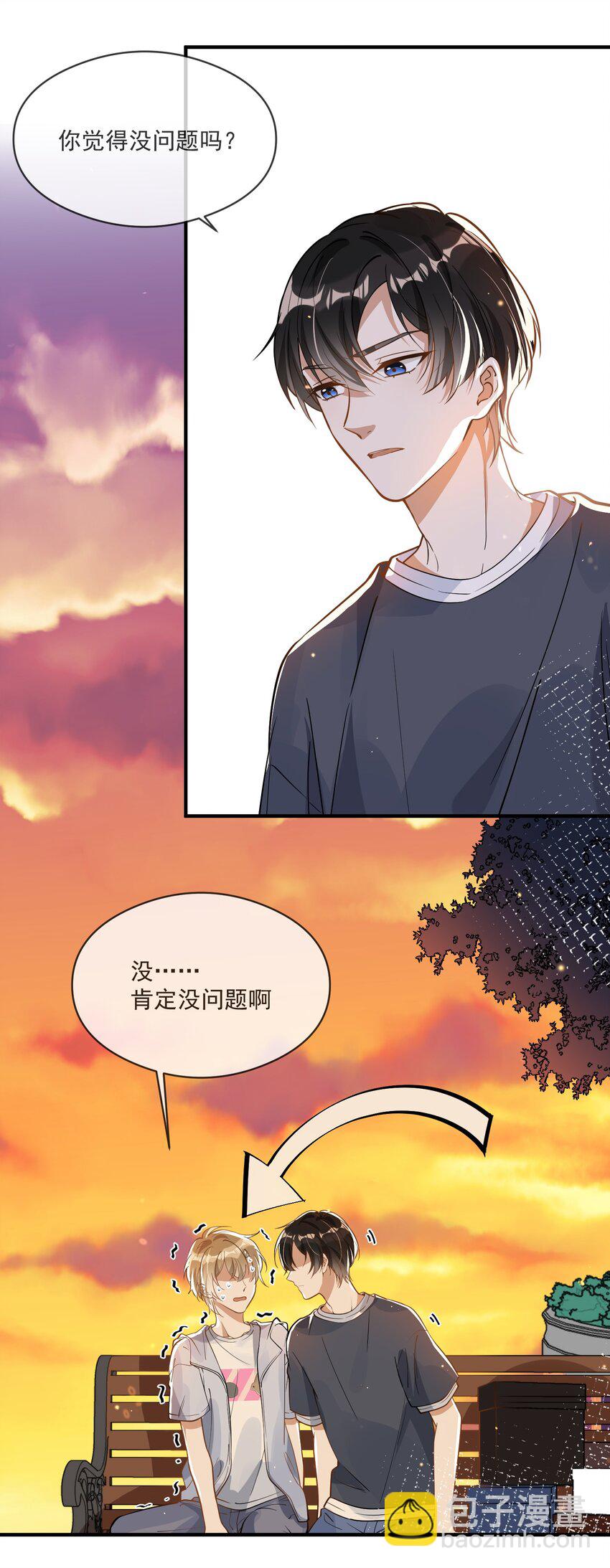 015 一棍捅破窗户纸-第8话