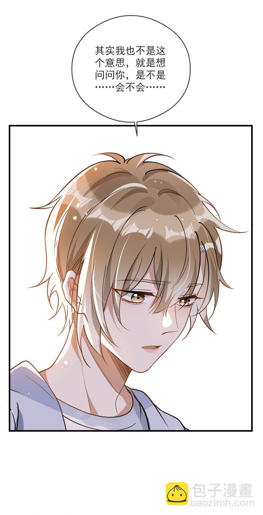 015 一棍捅破窗户纸-第8话